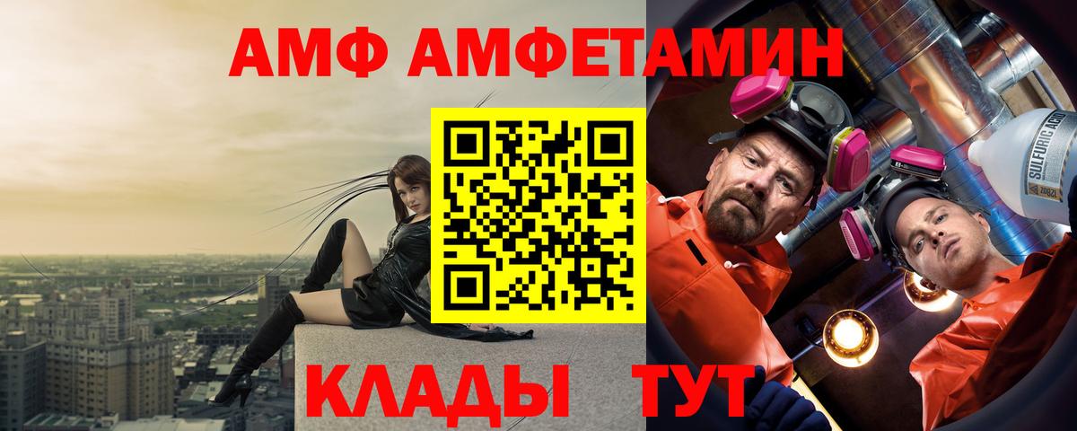 АМФЕТАМИН Premium  АМФЕТАМИН  Полевской  Вход с VPN 