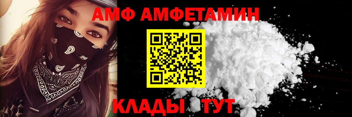 АМФ Premium Полевской