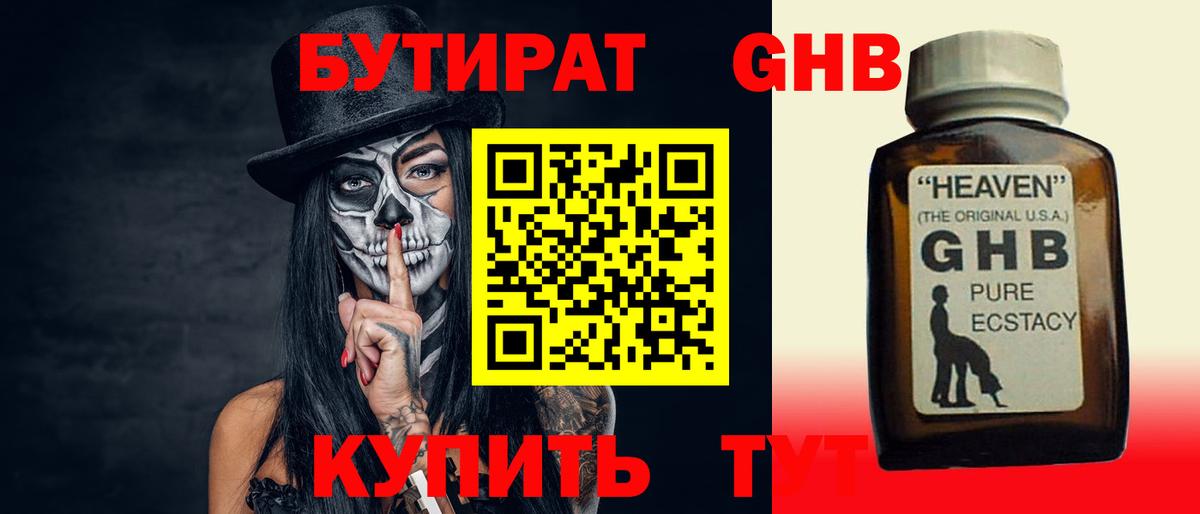 Полевской  БУТИРАТ оксана  Вход с VPN 