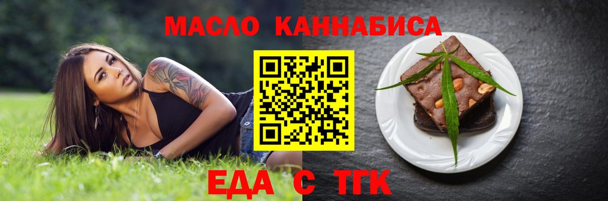 Cannafood марихуана  Вход с VPN  Полевской 
