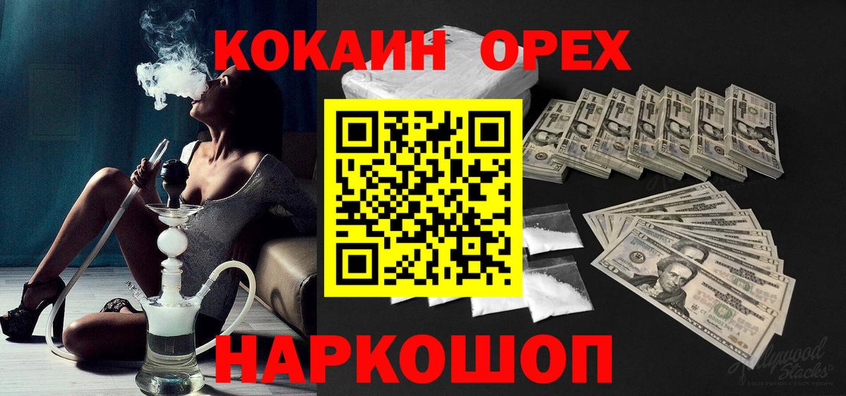 Полевской  КОКАИН 99%  Вход с VPN 