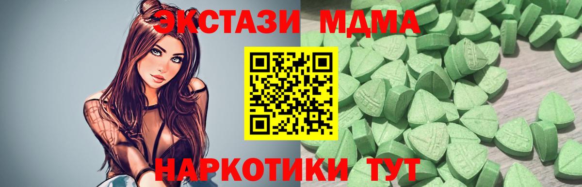 Полевской  маркетплейс телеграм  Ecstasy  Вход с VPN  ЭКСТАЗИ TESLA 