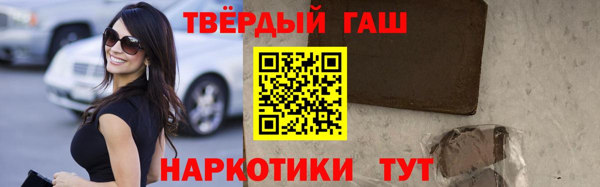 ГАШИШ 40% ТГК  Вход с VPN  Гашиш ice o lator  Полевской 