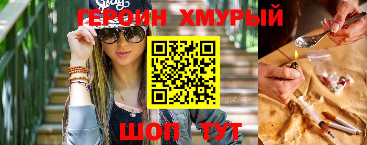 Полевской  Героин  Вход с VPN  Героин VHQ 