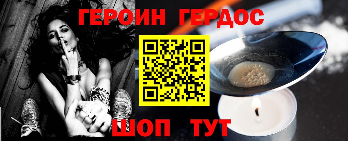 Героин гречка Полевской