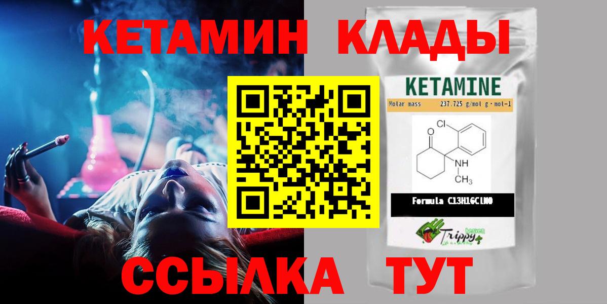 Полевской  КЕТАМИН ketamine  Вход с VPN 