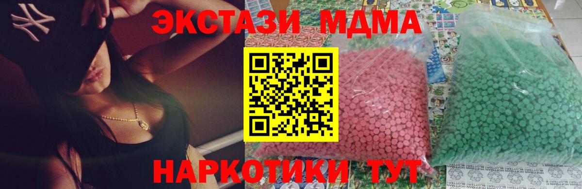 МДМА crystal Полевской