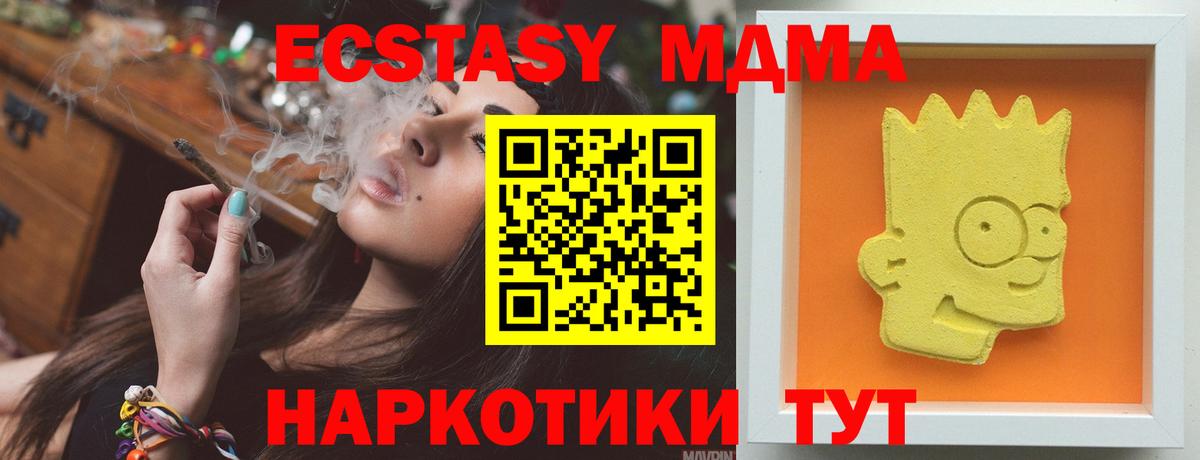 МДМА  Вход с VPN  Полевской  MDMA молли 