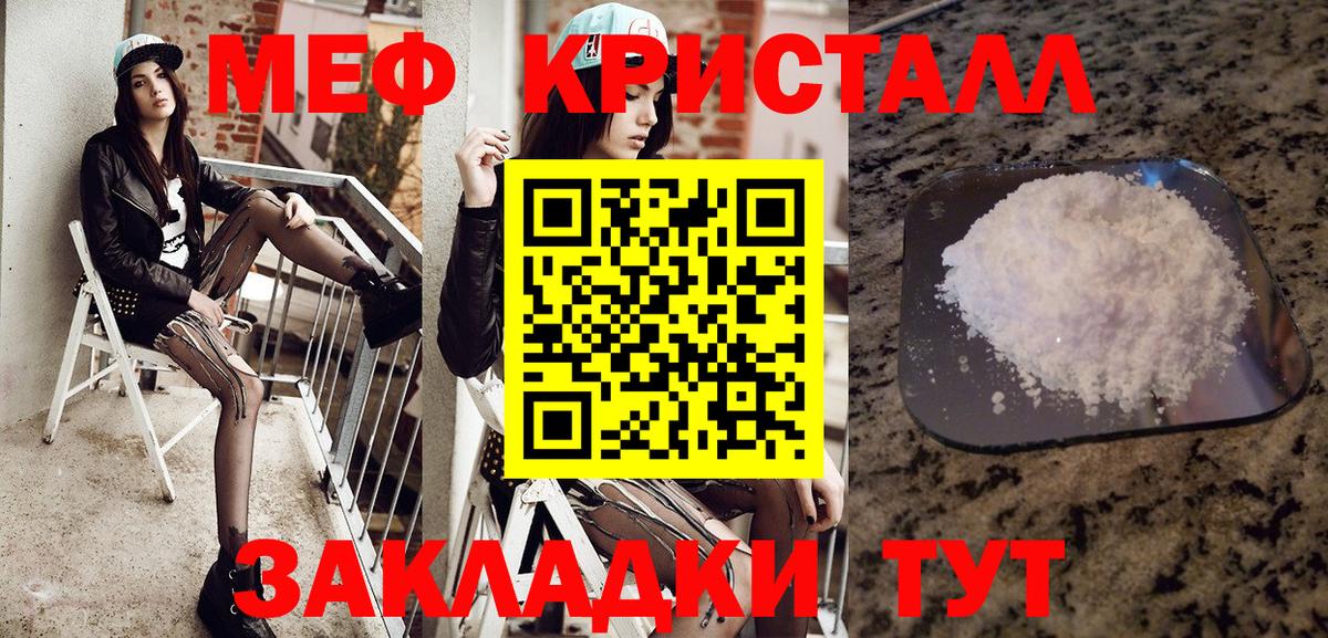 Меф кристаллы  Вход с VPN  Полевской 