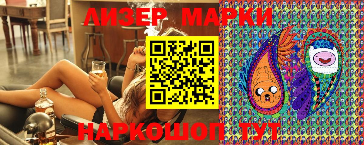 Полевской  Марки 25I-NBOMe  Вход с VPN  Марки NBOMe 1,5мг  Марки NBOMe 1,5мг 