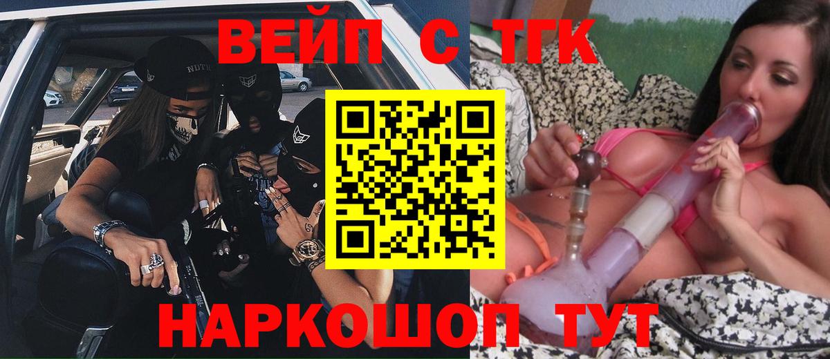Полевской  ТГК THC oil  Вход с VPN 